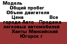  › Модель ­ Mercedes-Benz Sprinter › Общий пробег ­ 295 000 › Объем двигателя ­ 2 143 › Цена ­ 1 100 000 - Все города Авто » Продажа легковых автомобилей   . Ханты-Мансийский,Югорск г.